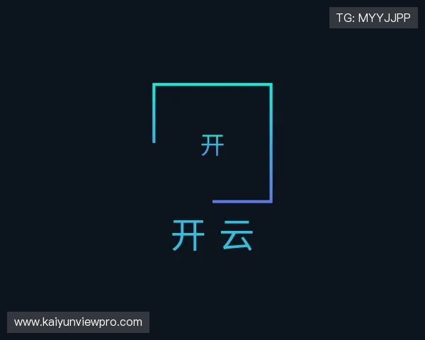 解读开云